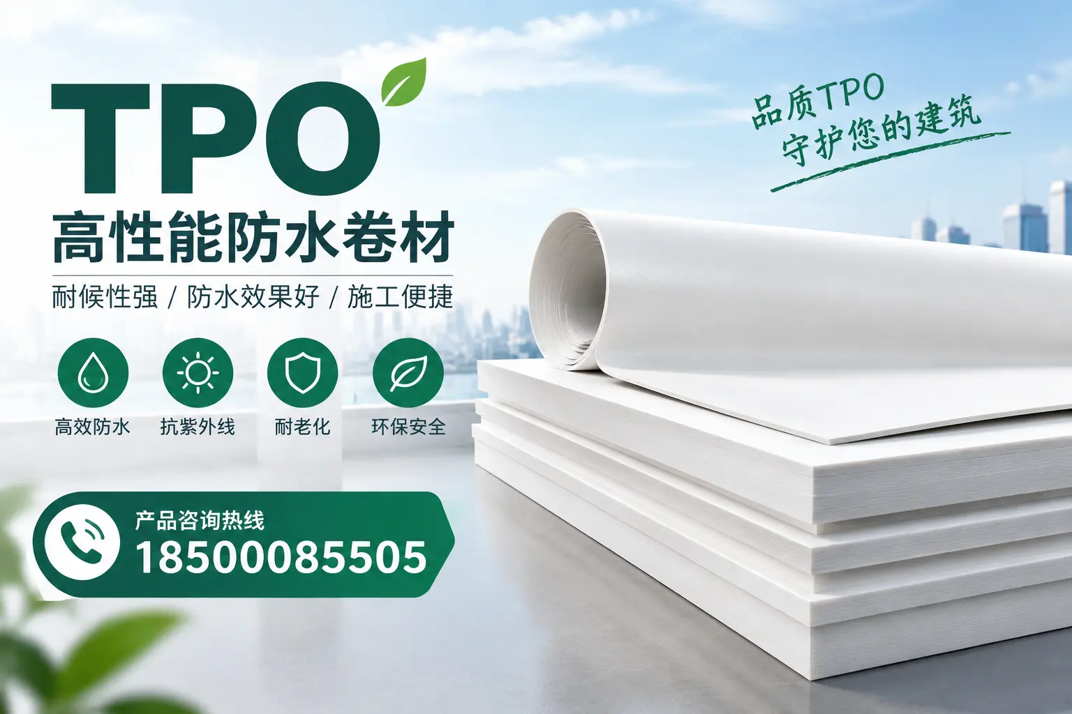 选择tpo材料时的注意事项，避免嘉峪关企业常见误区
